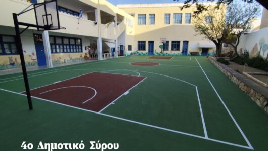 Περιφέρεια: Ανακαίνιση στα γήπεδα μπάσκετ και βόλεϊ δυο δημοτικών σχολείων της Ερμούπολης