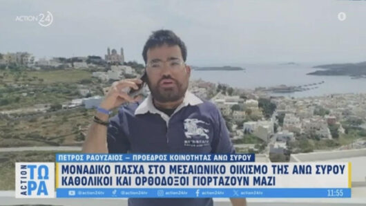 Ο Πέτρος Ραουζαίος την Μ. Πέμπτη στο ACTION 24 για το Πάσχα στη Σύρο και την Άνω Σύρο (video)