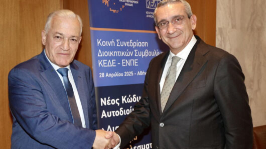 Κοινή συνεδρίαση της ΚΕΔΕ και της ΕΝΠΕ: Συντονισμένος βηματισμός ενόψει του Νέου Κώδικα Τοπικής Αυτοδιοίκησης