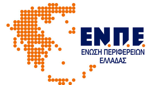 Συνάντηση με τον Πρωθυπουργό θα έχουν αύριο Παρασκευή οι 13 Περιφερειάρχες της χώρας
