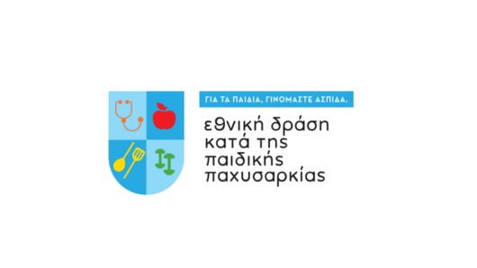 Διαδικτυακό Εκπαιδευτικό Εργαστήριο για το πρόγραμμα «Τροφή για Δράση» από το Πανεπιστήμιο Αιγαίου στις 29 Μαΐου