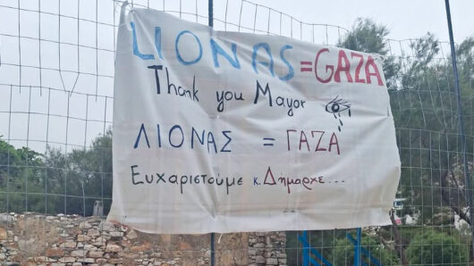 Πανό-κραυγή διαμαρτυρίας στον Λυώνα: «Λυώνας = Γάζα – Ευχαριστούμε κ. Δήμαρχε»