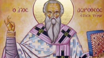 Εορτολόγιο: Ποιοι γιορτάζουν σήμερα 5 Ιουνίου 2025