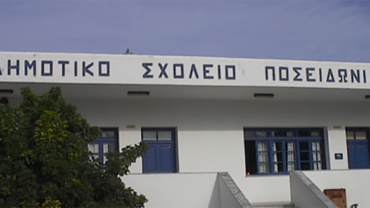 Σύρος: Ανακαίνιση Σχολικών Κτηρίων μέσω του Προγράμματος «Μαριέττα Γιαννάκου»