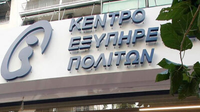 Η Π.Ο.Ε.-Ο.Τ.Α. καταδικάζει το νέο περιστατικό βίας σε εργαζόμενο του Κ.Ε.Π. Ερμούπολης