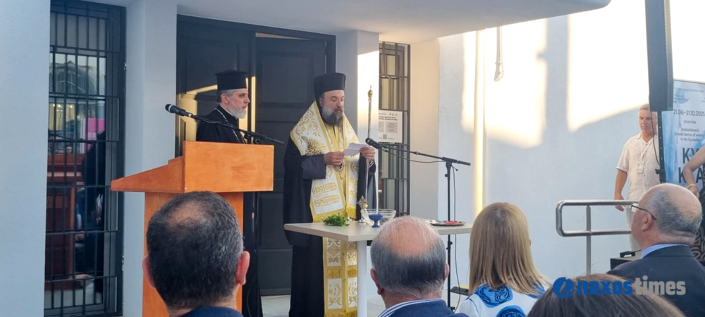 Μουσείο Σαντορίνης εγκαίνια