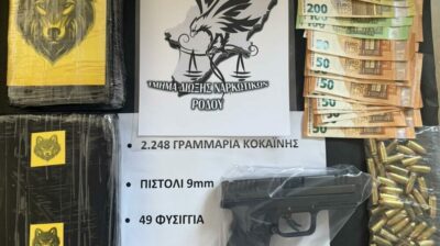 Ρόδος: Συνελήφθη 23χρονη «βαποράκι» κοκαΐνης - Θα «έριχνε» στην αγορά 2,5 κιλά ναρκωτικών