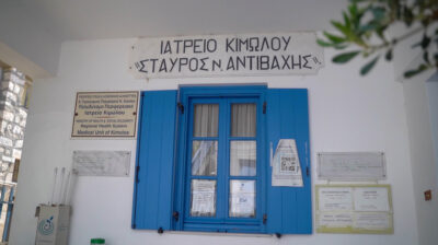 Κίμωλος: Γιατρός άφησε την Αθήνα και πήγε εθελοντικά στο νησί καταγωγής του για να βοηθήσει (video)