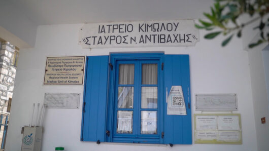 Κίμωλος: Γιατρός άφησε την Αθήνα και πήγε εθελοντικά στο νησί καταγωγής του για να βοηθήσει (video)