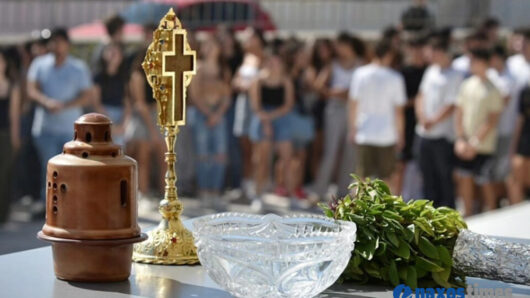 Νάξος: Τι ώρα θα γίνει ο αγιασμός στα σχολεία – Αναλυτικά το πρόγραμμα
