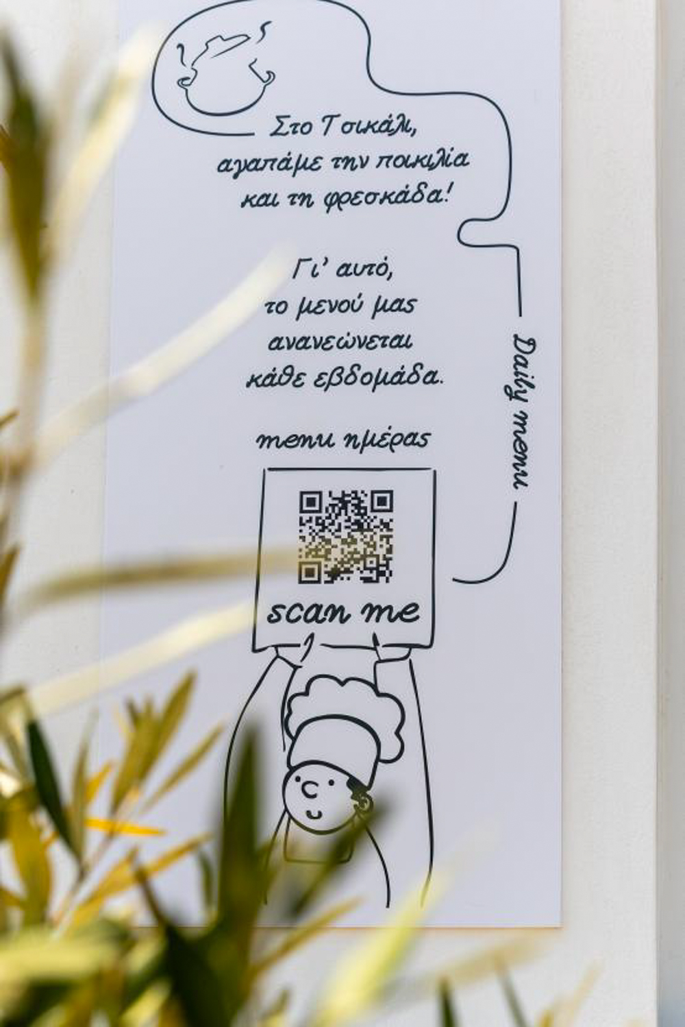 Τσικάλι Νάξος