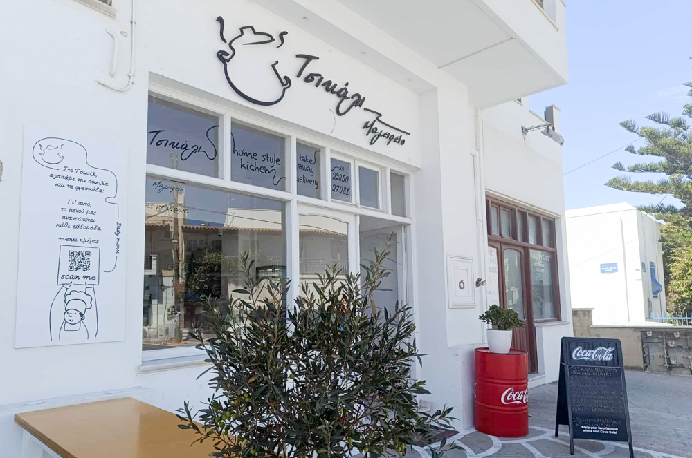 Τσικάλι Νάξος