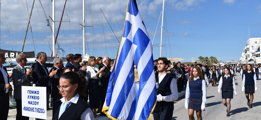 εορτασμός 28η Οκτωβρίου