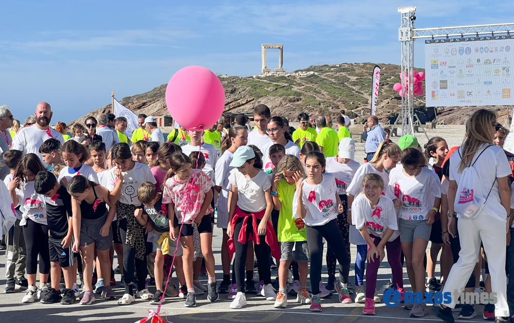 Αγώνες Naxos Run for the Cure