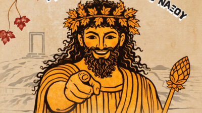 Διονυσιακό Καρναβάλι Νάξου 2026: Ανοιχτό κάλεσμα συμμετοχής από τον Δήμο