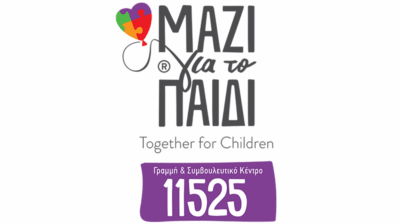 Μαζί για το Παιδί: Νέα ενημερωτική καμπάνια για την Γραμμή 115 25 - Άγχος και θυμός στην εφηβεία και κρίση στην οικογένειά στο επίκεντρο