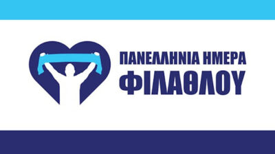 Πάνδημο μήνυμα «ΟΧΙ στη Βία» και φόρος τιμής στη μνήμη των θυμάτων στη Ρουμανία