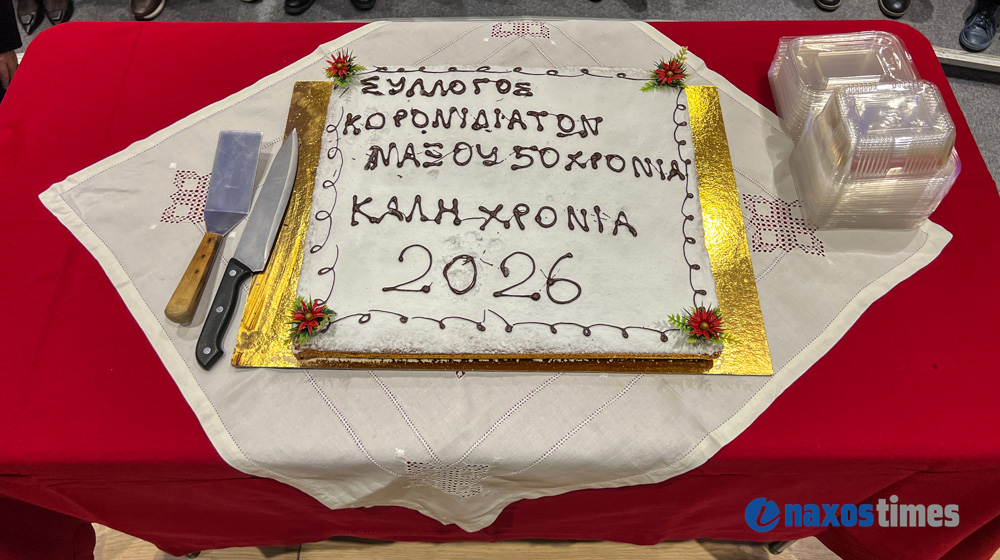 Σύλλογος Κορωνιδιατών πίτα 2026