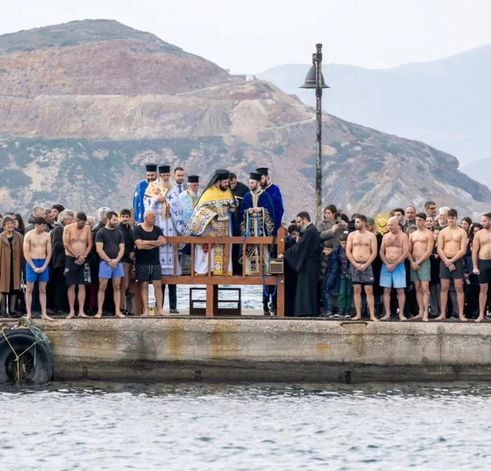 Θεοφάνια 2026