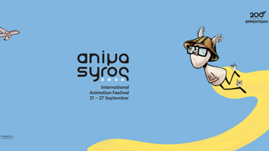 Το ANIMASYROS επιστρέφει και γιορτάζει τα “200 χρόνια Ερμούπολη”