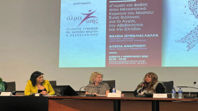 «Η μαμά είναι μαγική…» - Η Αλεξία, η Θάλεια και οι διάλογοι με γυναίκες με καρκίνο του μαστού (video+φώτος)