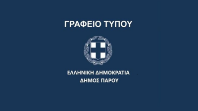 Δήμος Πάρου: Η ανάρτηση του κ. Κωβαίου για τον Προϋπολογισμό 2026, είναι επικοινωνιακό τέχνασμα - όχι πραγματικότητα
