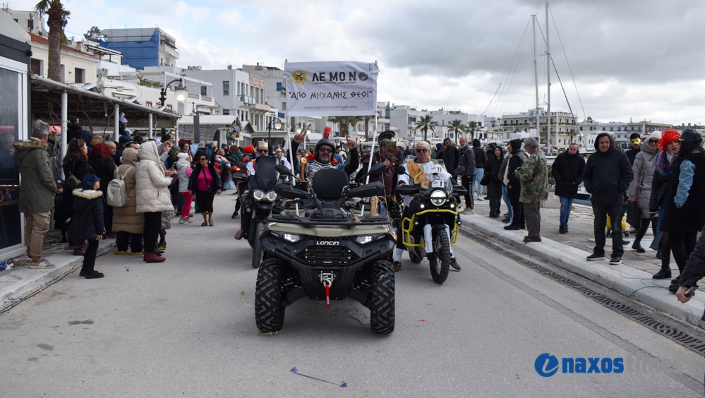 Καρναβάλι Νάξος 2026