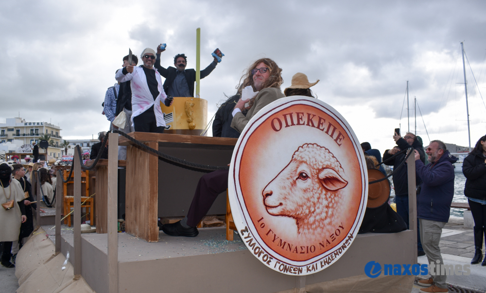 Καρναβάλι Νάξος 2026