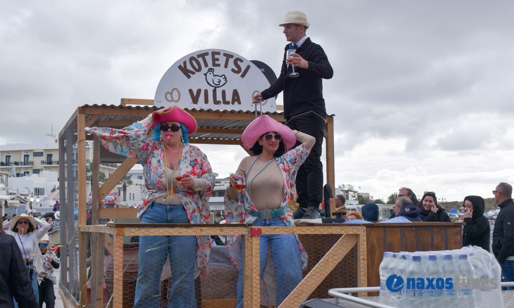 Καρναβάλι Νάξος 2026