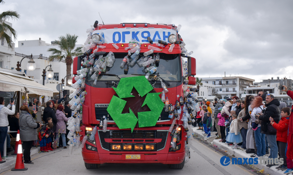 Καρναβάλι Νάξος 2026