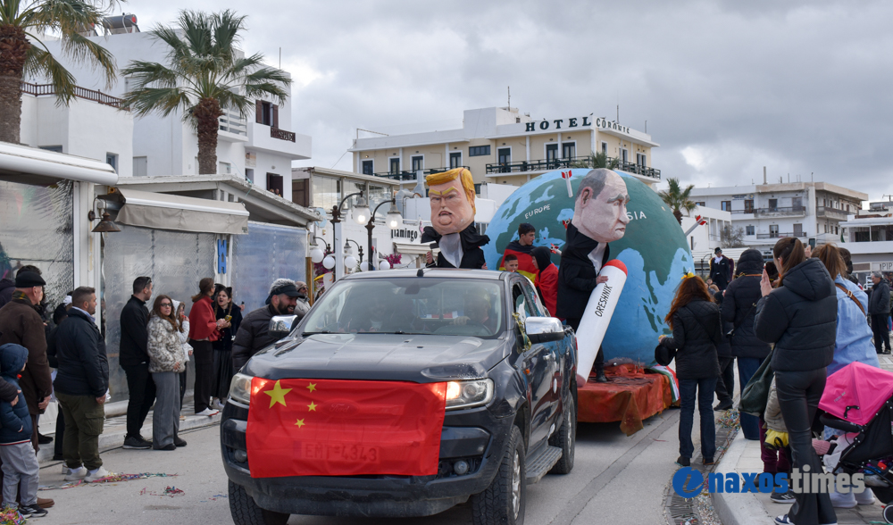 Καρναβάλι Νάξος 2026