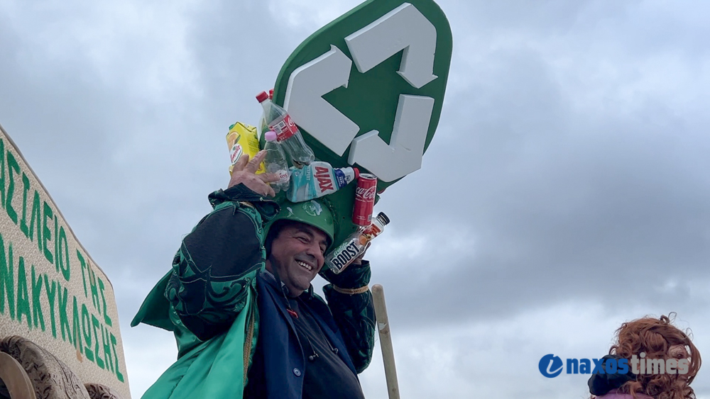 Καρναβάλι Νάξος 2026