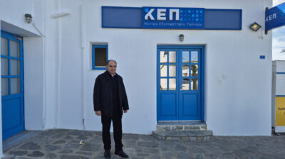 Ολοκληρώθηκαν οι εργασίες ανακαίνισης των ΚΕΠ Πάρου