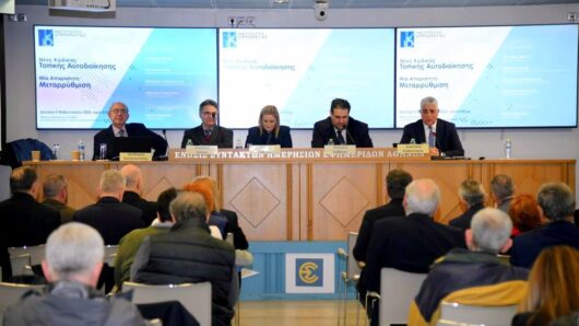 Νέος Κώδικας Τοπικής Αυτοδιοίκησης: Δημόσια διαβούλευση, αλλαγές στις εκλογές και ηλεκτρονική ψήφος