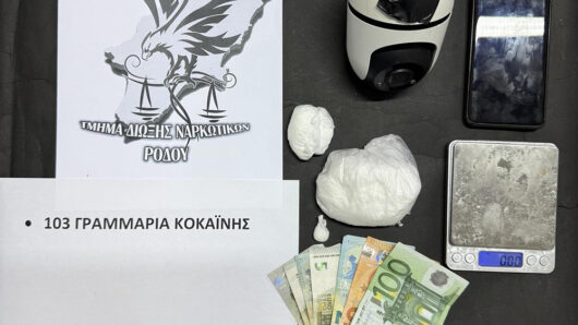 Συνελήφθη στη Ρόδο 29χρονος αλλοδαπός για διακίνηση ναρκωτικών ουσιών