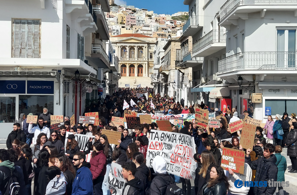 Τέμπη συγκέντρωση Σύρος