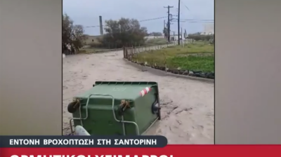 Κυκλάδες: Προβλήματα από την κακοκαιρία - Ποτάμια οι δρόμοι (video)