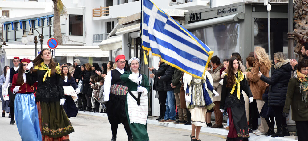 25η Μαρτίου 2026-2