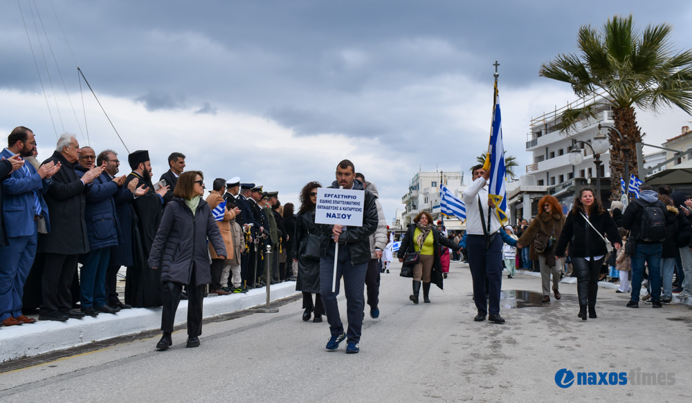 25η Μαρτίου 2026-2