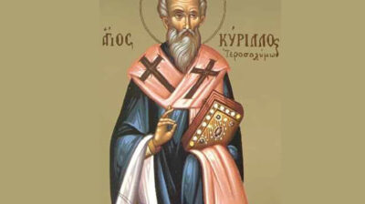 Εορτολόγιο: Ποιοι γιορτάζουν σήμερα 18 Μαρτίου 2026