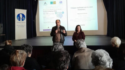 Με μεγάλη συμμετοχή πραγματοποιήθηκε η ενημερωτική ομιλία για την άνοια στον Δήμο Πάρου