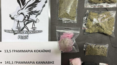 Συνελήφθησαν 2 άτομα για κατοχή - διακίνηση ναρκωτικών και παράνομη οπλοκατοχή στη Ρόδο
