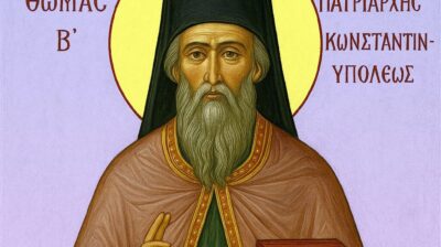 Εορτολόγιο: Ποιοι γιορτάζουν σήμερα 21 Μαρτίου 2026