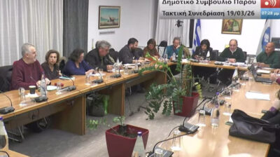 Αποτίμηση των Μέσων Ατομικής Προστασίας (Μ.Α.Π.) σε χρήμα για τα έτη 2022–2025 για τους δικαιούχους εργαζόμενους του Δήμου Πάρου