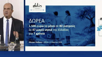 Η Αμοργός μεταξύ των νησιών που στηρίζει το πρόγραμμα για τη δημόσια υγεία του Φιλανθρωπικού Ιδρύματος Στέλιος Χατζηιωάννου