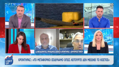 Παρέμβαση Δημάρχου Τήνου στο OPEN για τα ακτοπλοϊκά εισιτήρια