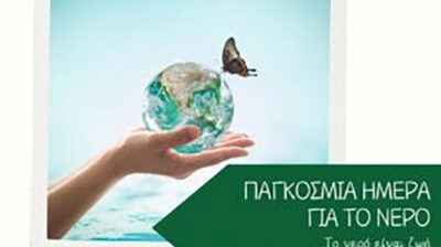 Η έλλειψη νερού εντείνει τις ανισότητες. Από την παγκόσμια κρίση στις καθημερινές λύσεις