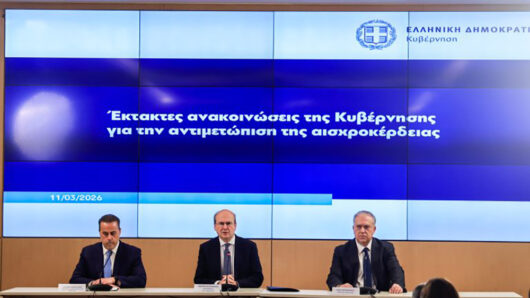 Ανακοινώθηκαν τα πλαφόν σε καύσιμα και σούπερ μάρκετ – Έως και 5 εκατ. ευρώ τα πρόστιμα για την αισχροκέρδεια