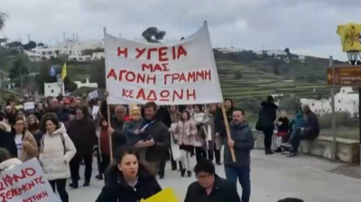 Σίφνος: Παρέλαση διαμαρτυρίας για την υποστελέχωση του περιφερειακού ιατρείου