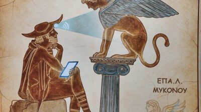 Spinxtrails: Η εφαρμογή του ΕΠΑΛ Μυκόνου για ψηφιακή ξενάγηση σε αρχαιολογικούς χώρους